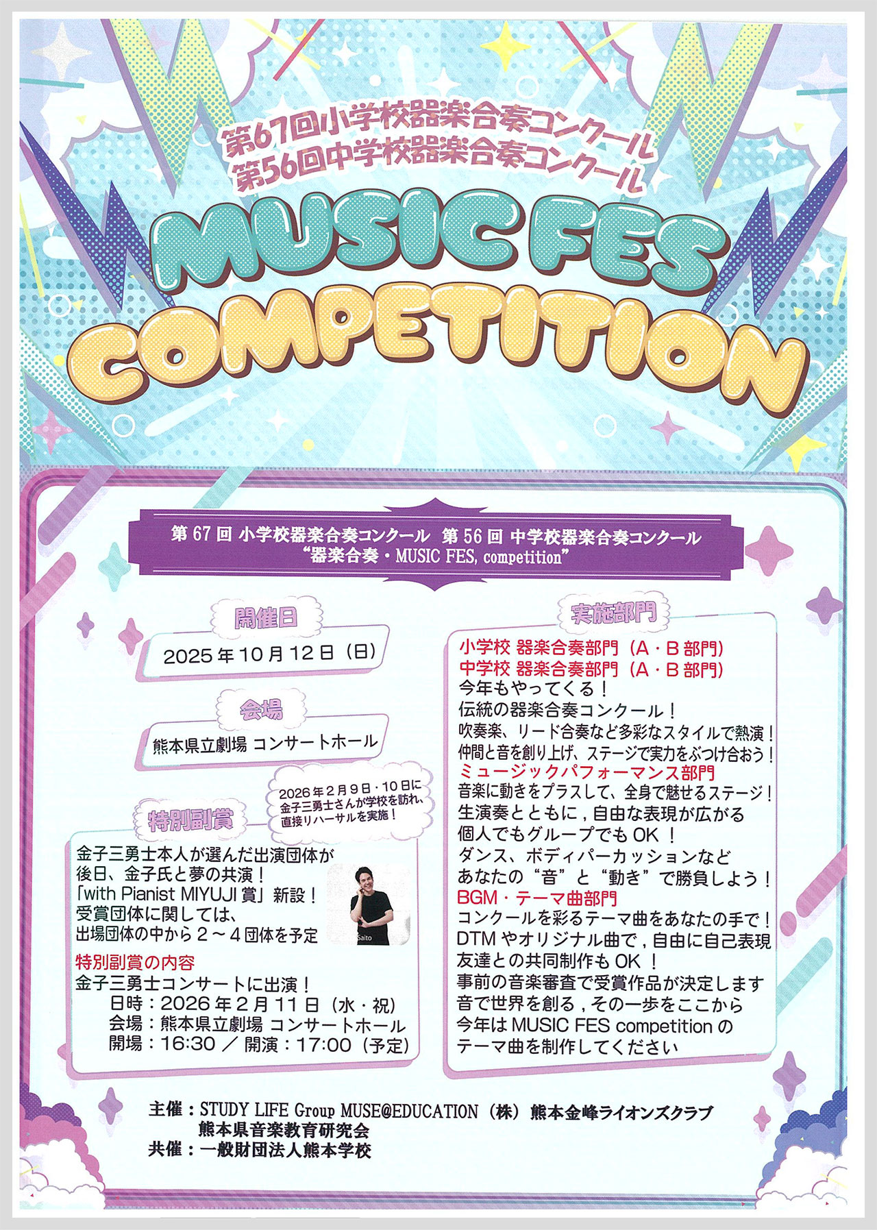 Competition2025 表面