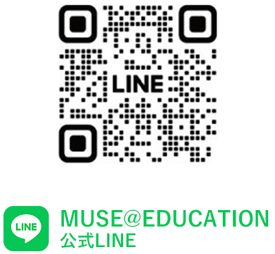 MUSE@EDUCATION Co.,Ltd公式LINE